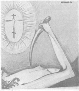 Рис. 34. «Да не осмелишься... 22 февраля 1921 г.»