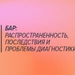 Биполярные расстройства: распространенность, медико-социальные последствия, проблемы диагностики